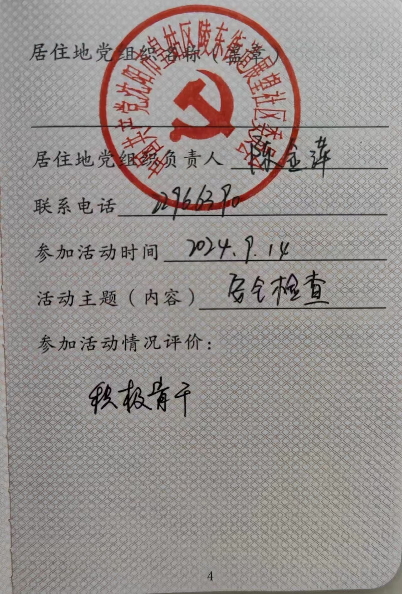 JJB竞技宝官网